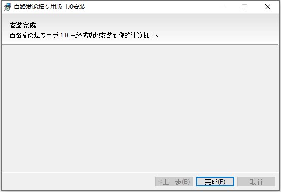 安装方法截图4