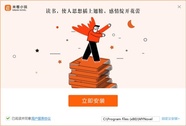 安装方法截图1