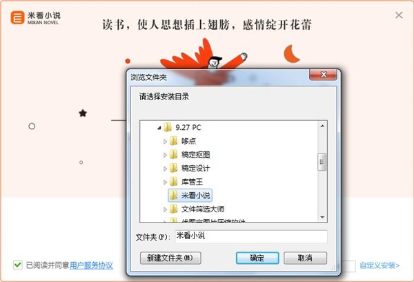 安装方法截图2