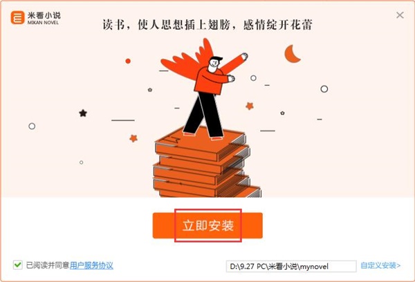 安装方法截图3