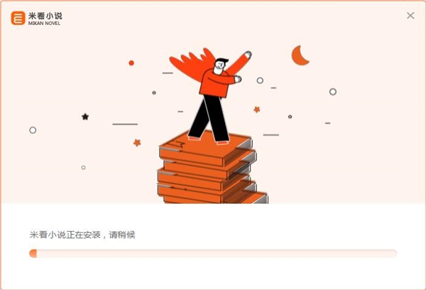 安装方法截图4