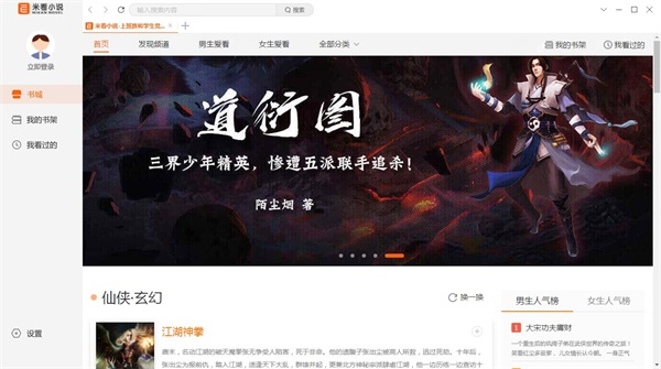 安装方法截图5