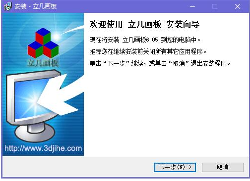 安装教程截图