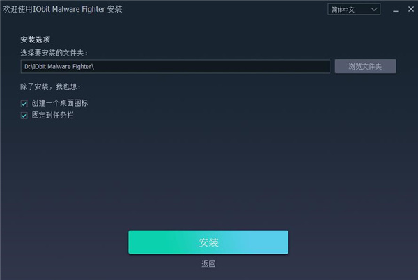 IObitMalwareFighterPro安装特别教程2