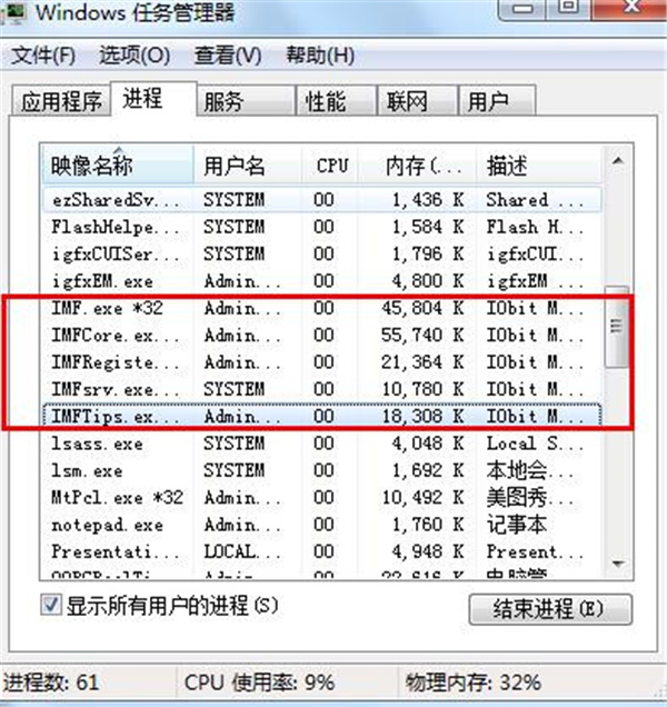 IObitMalwareFighterPro安装特别教程9