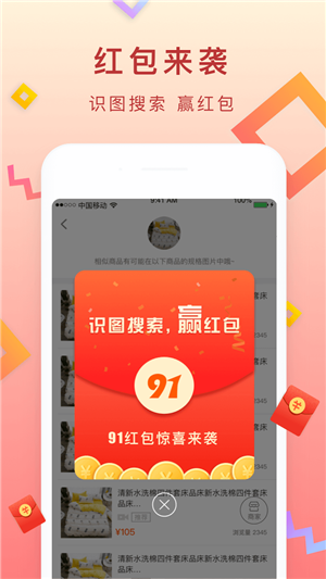 91家纺网下载