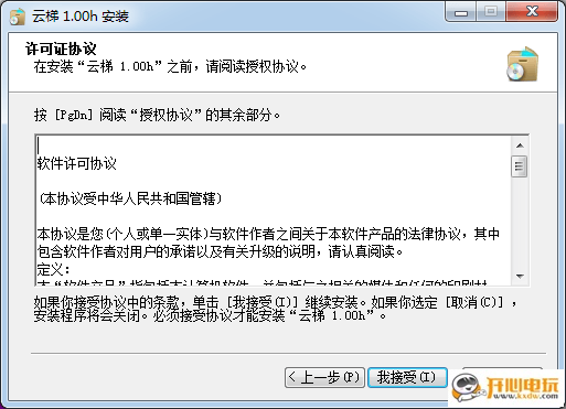 安装方法2