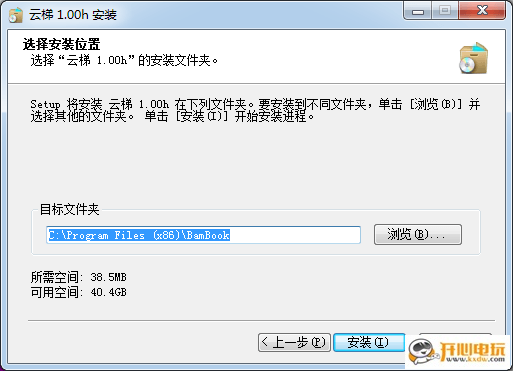 安装方法3