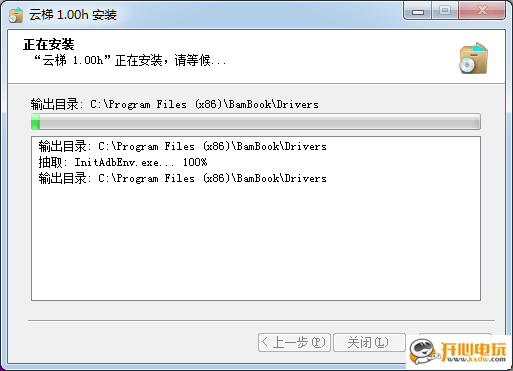 安装方法4