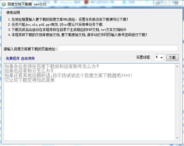软件介绍1