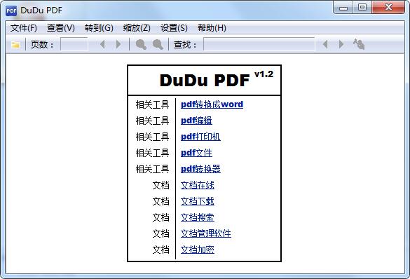 嘟嘟pdf阅读器免费版截图