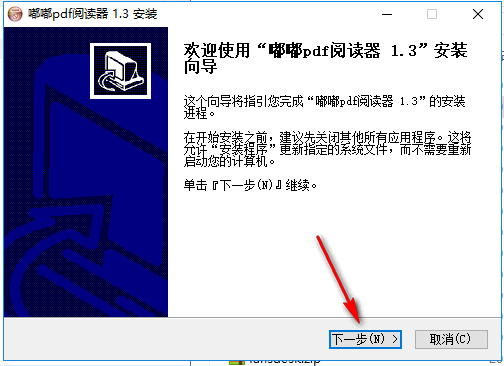 安装方法1