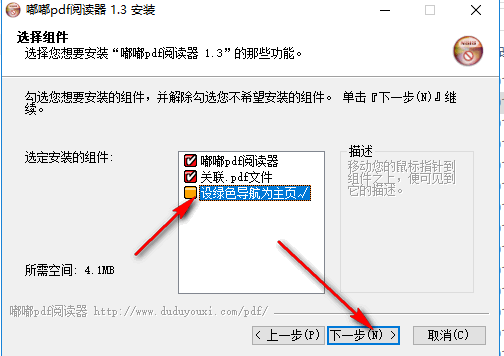 安装方法2