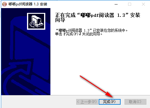安装方法4