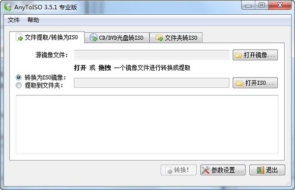 AnyToISO特别版