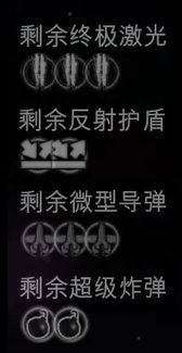 游戏道具2