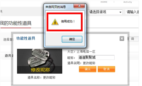 穿越火线常见问题8