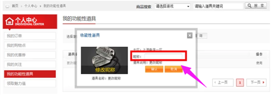 穿越火线常见问题7