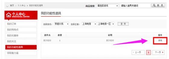 穿越火线常见问题6