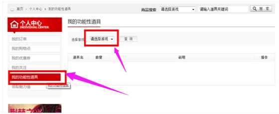 穿越火线常见问题4