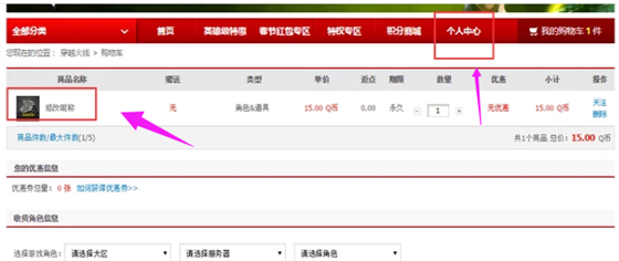 穿越火线常见问题3