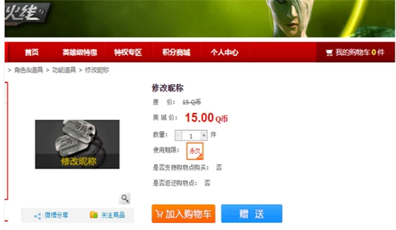 穿越火线常见问题2