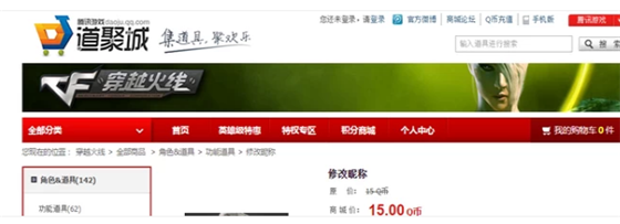 穿越火线常见问题1