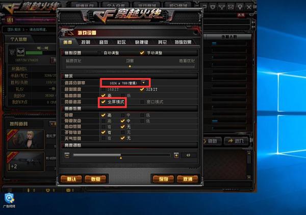 穿越火线常见问题14