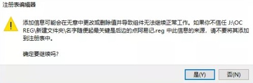 AMD5700和5700XT超频注册表怎么用