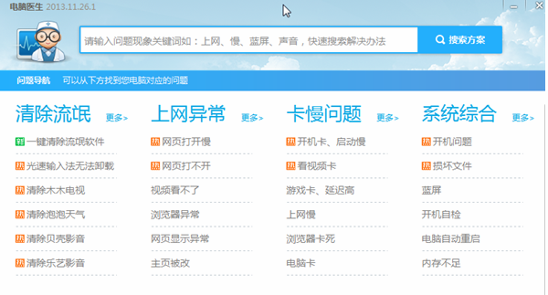 软件介绍1