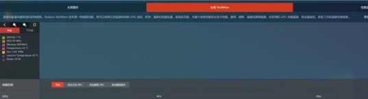 AMD5700和5700XT超频设置