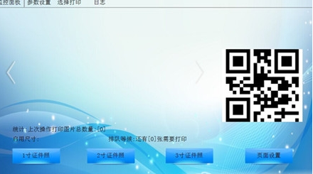 安软自动打印软件特别版使用教程