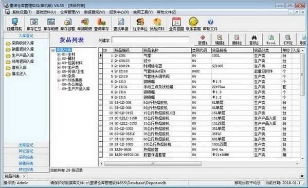 美助理软件