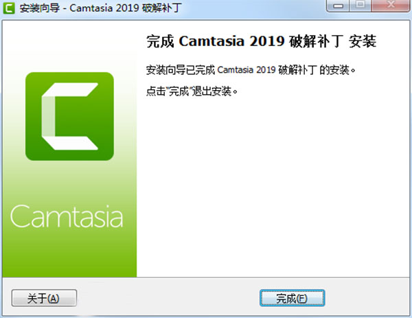 喀秋莎录屏8软件安装教程