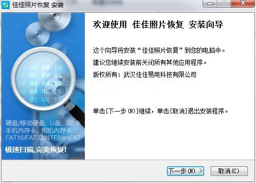 安装方法1