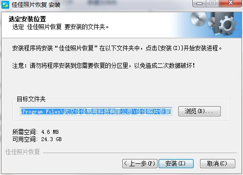 安装方法2