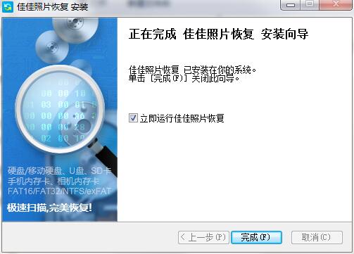 安装方法3