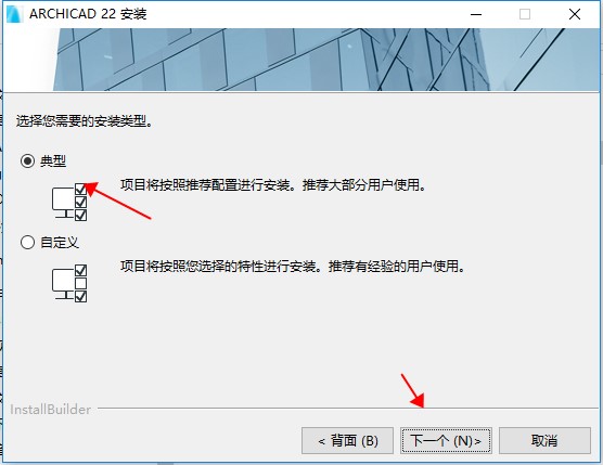 安装教程3
