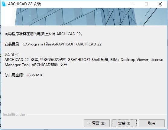 安装教程4