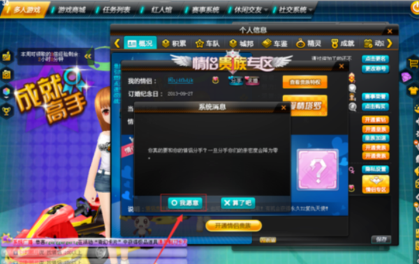 qq飞车常见问题4