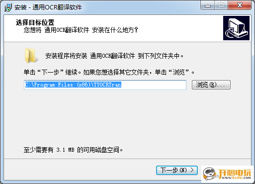 安装方法1