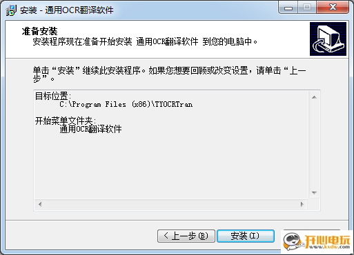 安装方法2