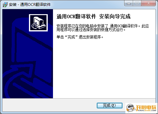 安装方法3