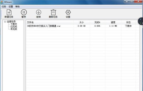 XDOWN下载百度云电脑版 第1张图片