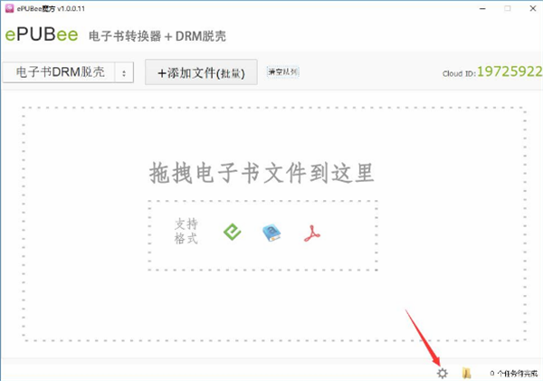 使用方法截图1