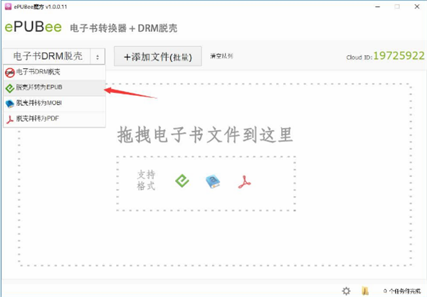 使用方法截图3
