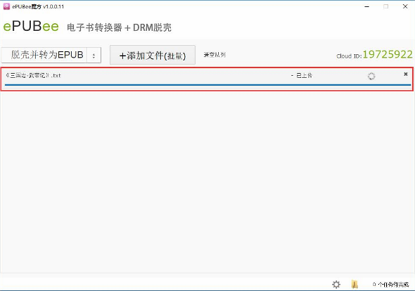 使用方法截图5