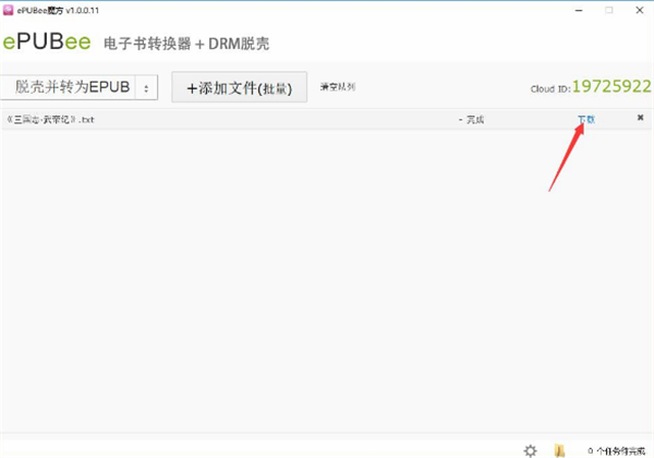 使用方法截图6