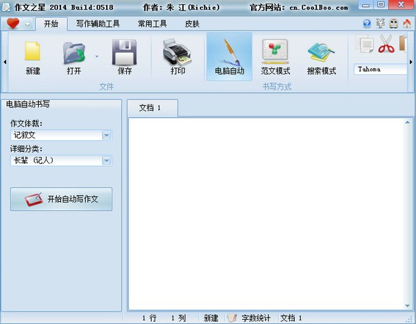 软件介绍1