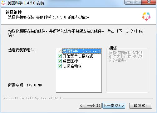 安装方法3